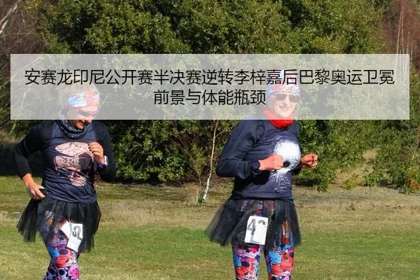 an-sai-long-yin-ni-gong-kai-sai-ban-jue-sai-ni-zhuan-li-zi-jia-hou-ba-li-ao-yun-wei-mian-qian-jing-yu-ti-neng-ping-jing-2-507.jpg